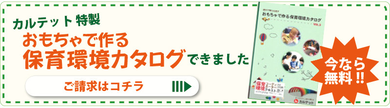 カタログできました