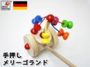 手押し・メリーゴーランド|セレクタ社(ドイツ)