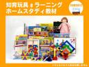 知育玩具ホームスタディ eラーニング|一般社団法人 日本知育玩具協会