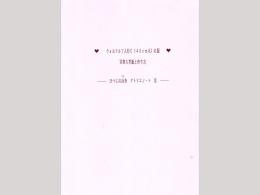 アトリエノート 3「C体の服の型紙、帽子、靴、その他」|スウェーデンひつじの詩舎(日本)