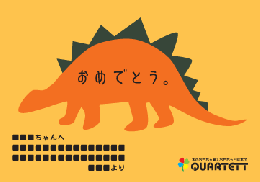 <誕生日祝い用>恐竜オレンジ
