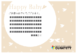 <出産祝い用>Happy Babyベージュ