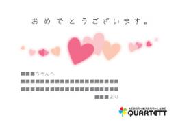 <出産祝い用>ハートカード