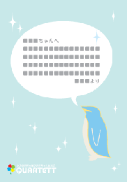 <フリーメッセージ>ペンギンカード