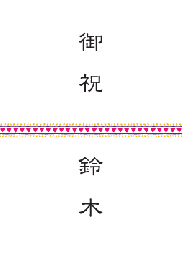 三角ピンクのしカード