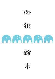 ぞうさんのしカード