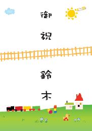 カルテットのしカード