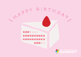 <誕生日祝い用>いちごケーキ