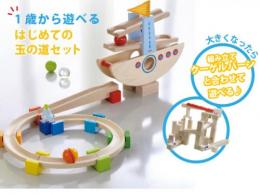 はじめての玉の道セット|ハバ社(ドイツ)