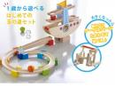 はじめての玉の道セット|ハバ社(ドイツ)