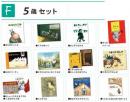 おすすめ絵本 【5歳セット】|カルテットオリジナル(日本)