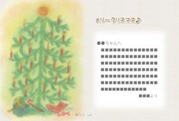 <クリスマスカード>としくらえみ-ツリー