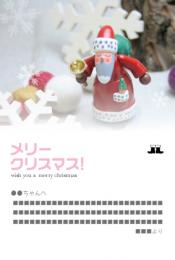 <クリスマスカード>サンタ2