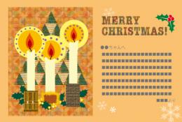 <クリスマスカード>ろうそく(オレンジ)