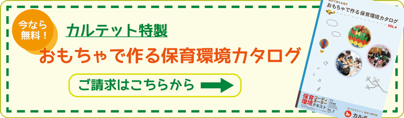 カタログできました