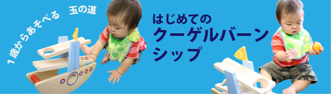 シップバナー