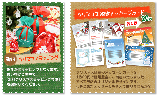 クリスマスカード