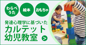 幼児教室