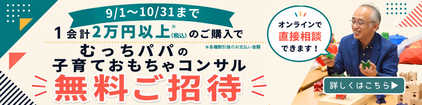 子育てコンサル