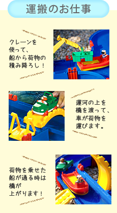 運搬のお仕事