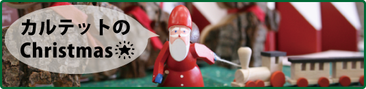 クリスマス特集へ