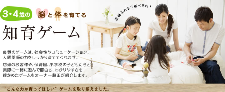 3才4才の脳を育てる知育ゲーム