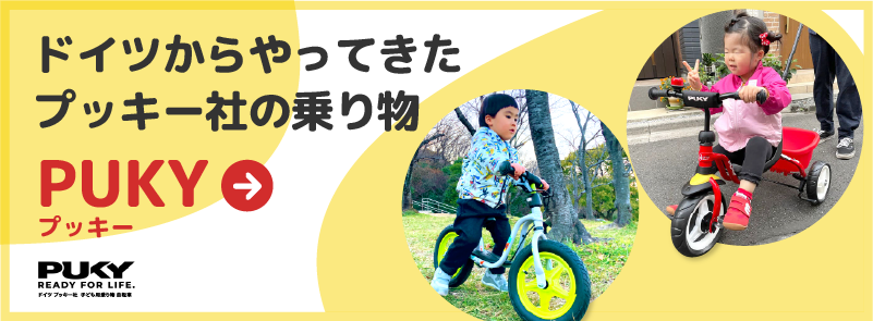 プッキー