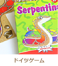 ドイツゲーム