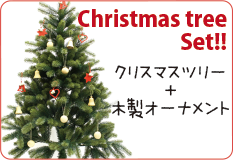 聖夜を彩るクリスマスツリーセット