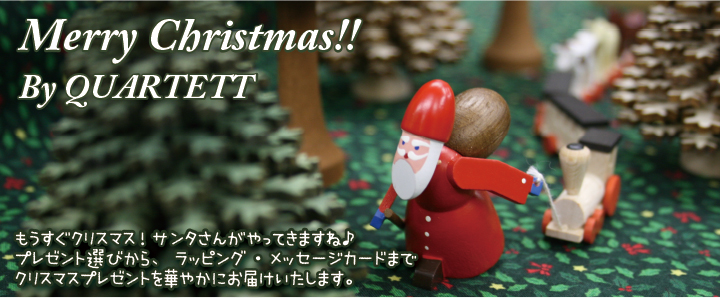 クリスマスプレゼント