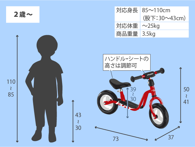 ラーニングバイク小 赤サイズ画像