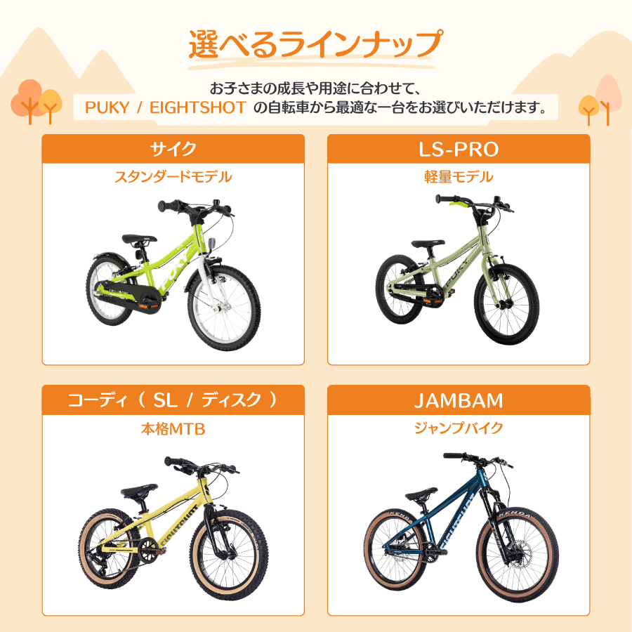 選べる車種