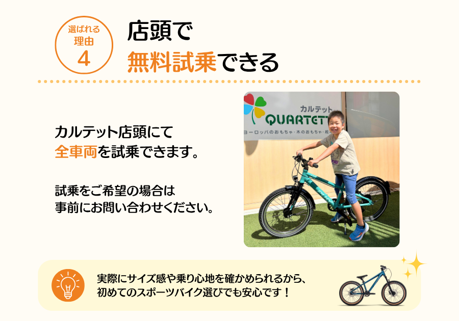 店頭で無料試乗できる
